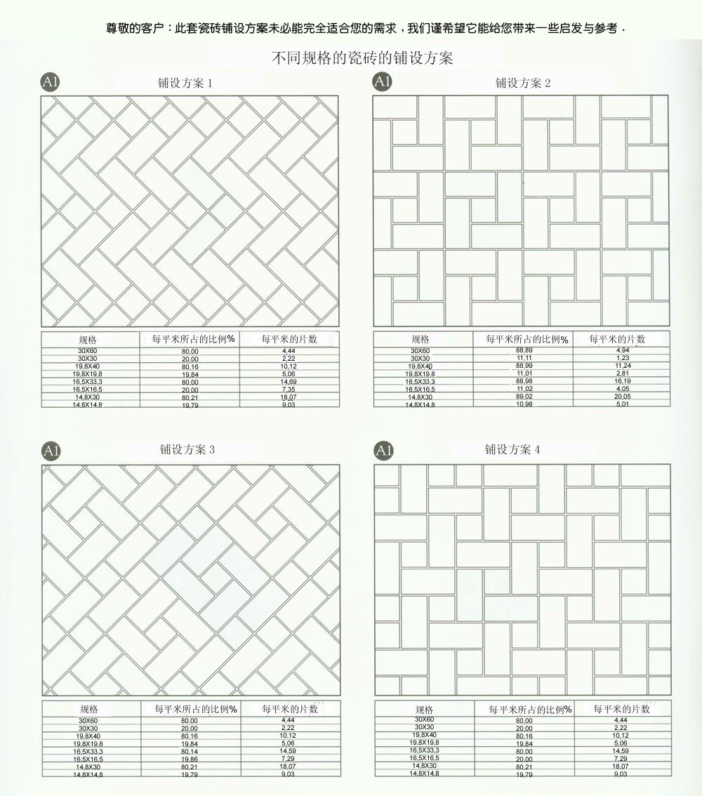 好色先生入口陶設計師常用80種瓷磚鋪設方案