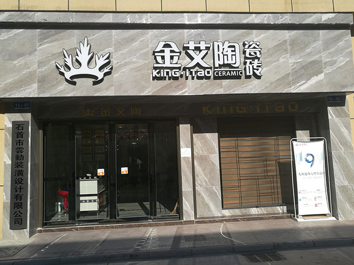 好色先生入口陶湖北石首專賣店